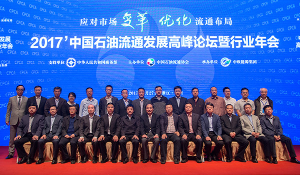 BOB盘口:河北省石油业商会组织参加中国石油流通协会2022石油流通市场年中论坛