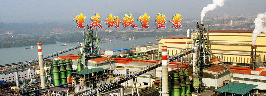 BOB盘口:重庆钢铁原料码头2泊位 设备升级改造完成顺利投产