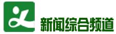 义乌BOB盘口电视台新闻综合频道在线直播观看,网络电视直播