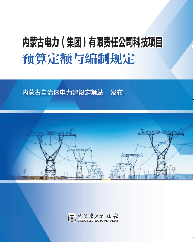 BOB盘口:内蒙古发布绿色电力应用评价方法