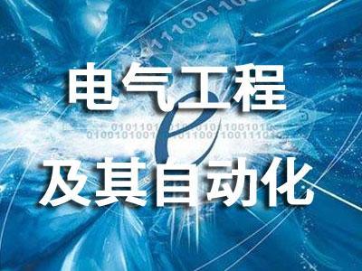 10月20日9:3BOB盘口0中国矿业大学电力电子与电力传动专业工学等