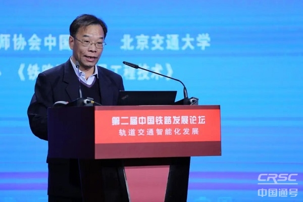 中国铁路通BOB盘口信信号创新发展论坛在京成功举办