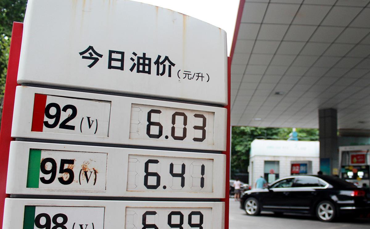 BOB盘口:今天中国的油价是98