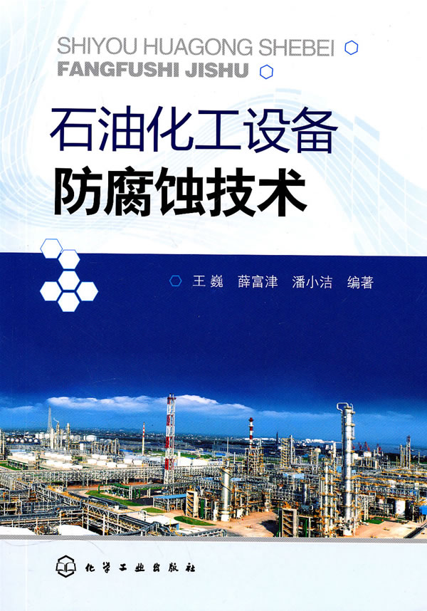 中国石油千BOB盘口万吨级大型炼厂成套设计技术开发成套技术人才招聘